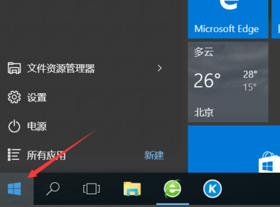 win10附件程序