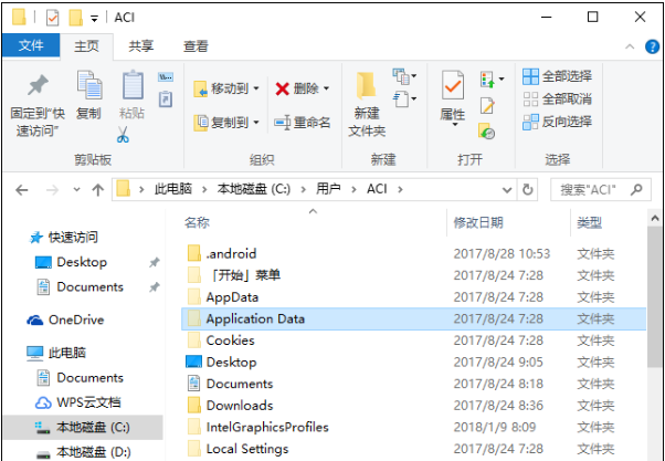 application data可以删除吗