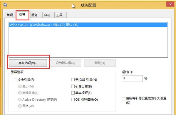 win8系统2