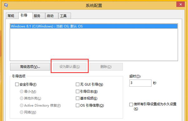 win8系统4