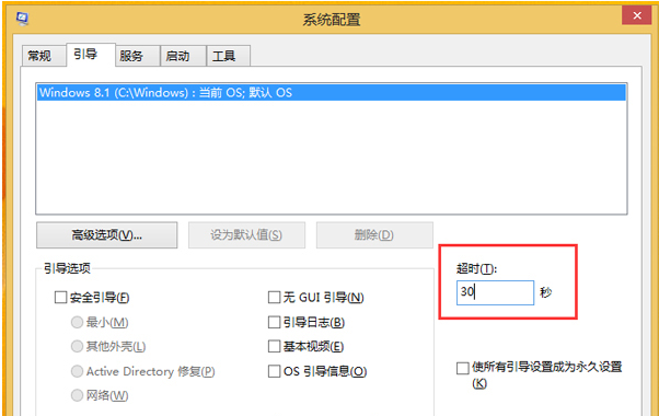 win8系统5