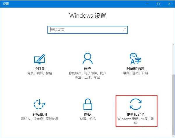 win10更新失败5