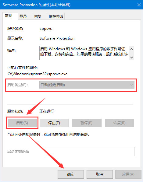 win10正式版激活失3