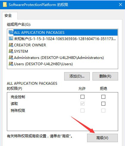 win10正式版激活失7