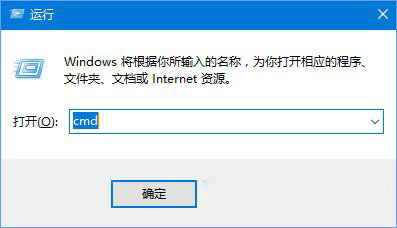 Win10系统下CMD显示乱码时该怎么办