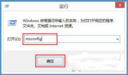 Win8如何提高开机速度?