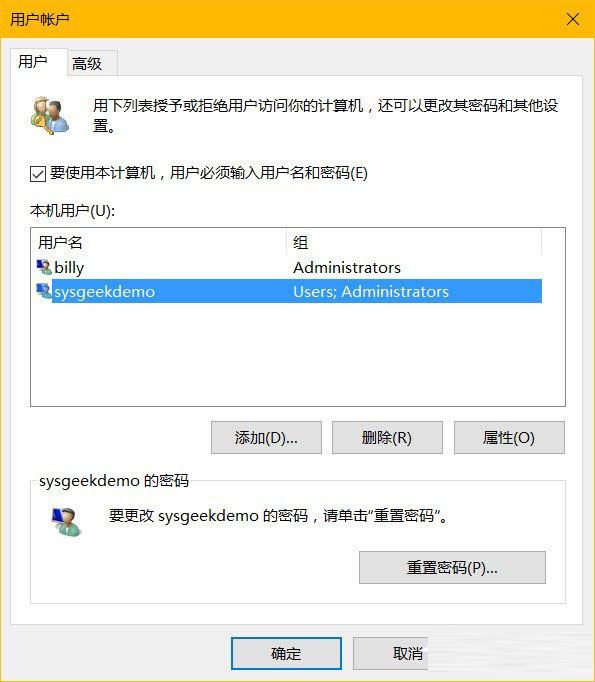 Win10系统如何设置隐藏账户?