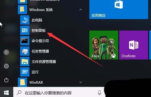 怎么给Win10系统重建索引?