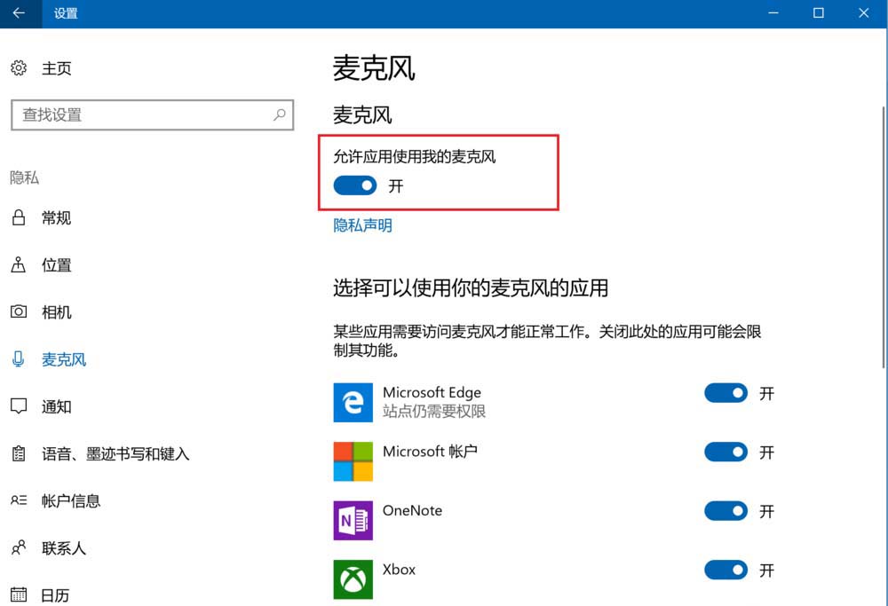 win10系统