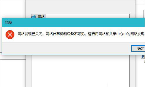 如何启用Win10网络发现?