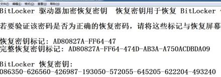 bitlocker给磁盘加密找不到tpm