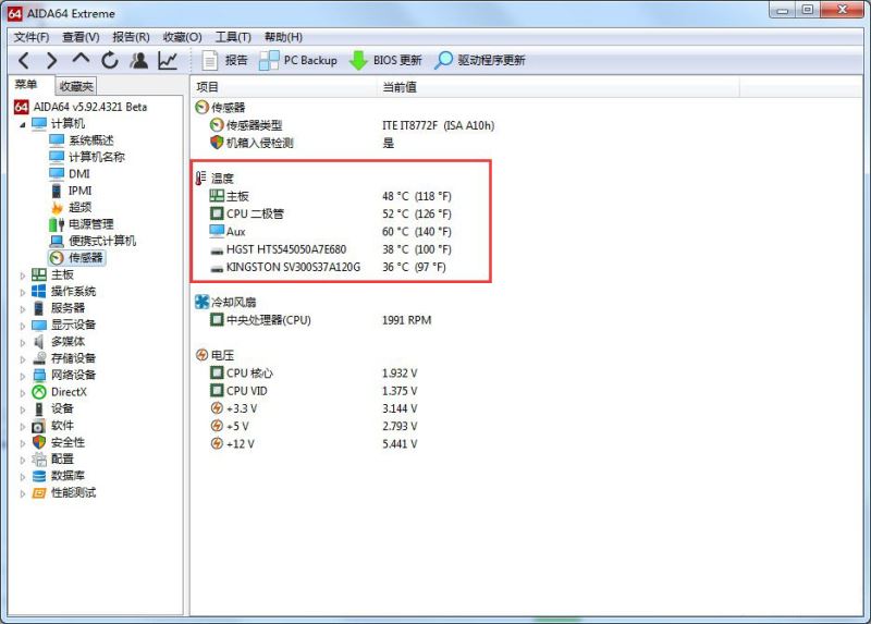 win7系统