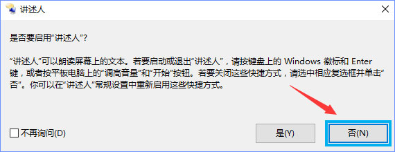 Win10选中图标后会出现蓝色框时该怎么解决?