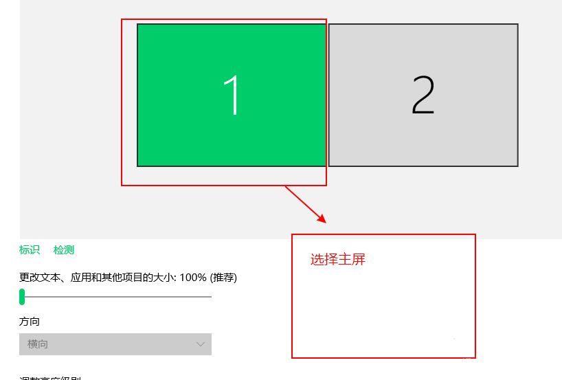 win10外接显示器