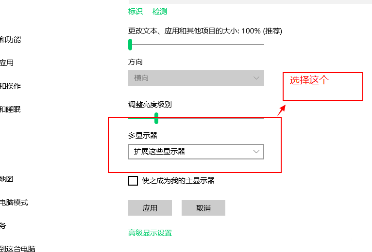 怎么设置win10外接显示器与主显示器不同步?