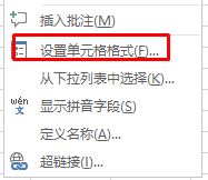 win10中excel表格中的文字不显示该怎么解决?