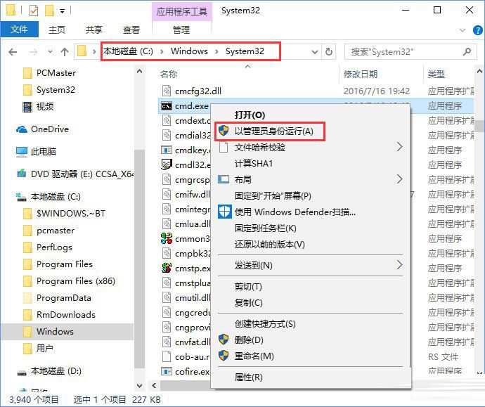 Win10系统SD卡打不开如何解决