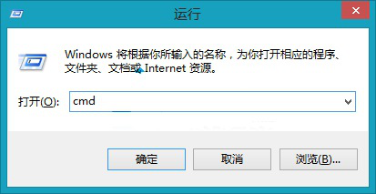 win8.1系统使用命令提示符修复网络故障如何操作