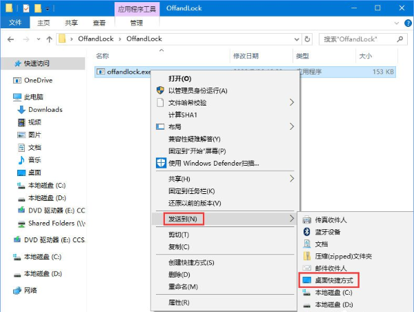 win10系统怎么设置锁屏后立即关闭屏幕