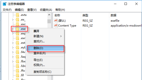 不是有效的win32应用程序3