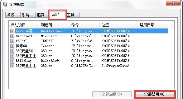 win7系统经常弹出igfxsrvc.exe窗口如何解决