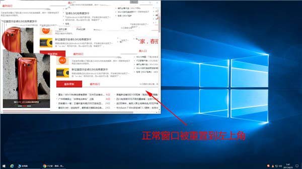 Win10 DisplayPort窗口被重置左上角该怎么解决