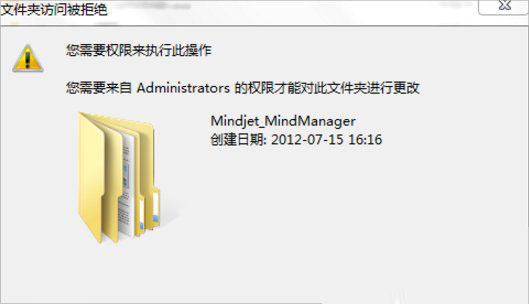 Win7文件夹无法删除的解决方法