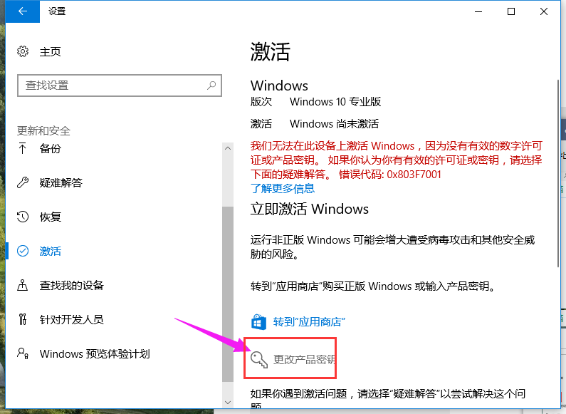 win10系统