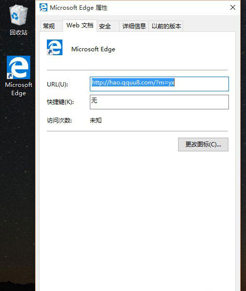 Win10系统下浏览器被hao.qquu8.com主页劫持了该怎么解决