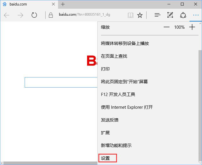 Win10网页视频无法播放提示“点击即可启用adobe flash player”怎么解决