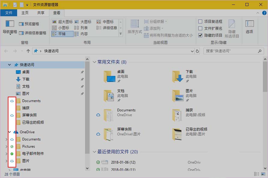 Win10预览版17063文件管理器导航窗格可用性状态如何显示或关闭