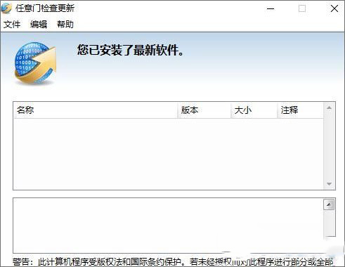 Win10禁止任意门检查更新软件开机自运行的方法