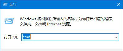 Win10系统下CMD显示乱码怎么办