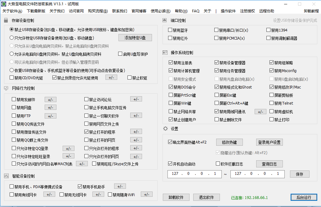 WIN10电脑如何设置禁止安装软件