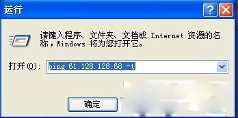 WindowsXP系统怎么拼网速