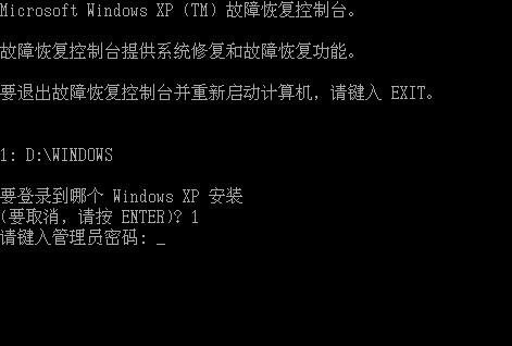 XP故障恢复控制台的进入的办法