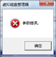 Win7硬盘参数错误怎么办