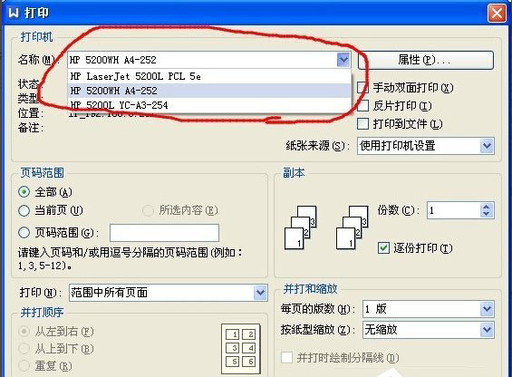 WinXP打印出错提示“一个文档待打印，原因为Administrator”怎么办