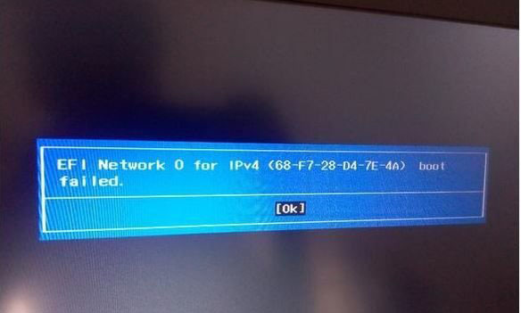 Win10无法启动报错“EFI Netword 0 for ipv4 boot failed”怎么解决