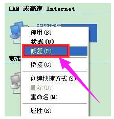 怎么解决电脑本地连接受限制或无连接