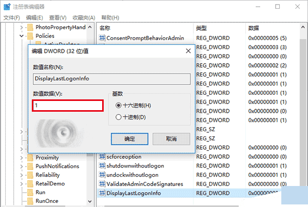 登录信息