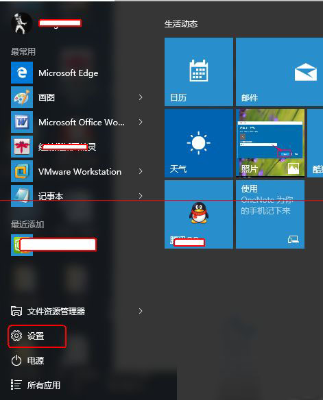 win10系统下哪里查看各软件流量的使用情况