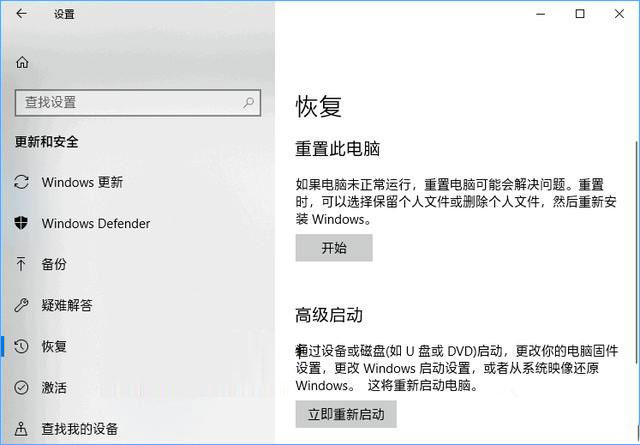 Win10系统怎么样通过Windows Defender刷新电脑