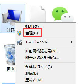 Win7系统如何关闭笔势