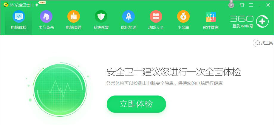 Win10系统下ie浏览器主页被360篡改怎么解决