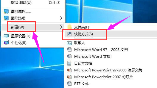 如何清空win10系统的剪切板