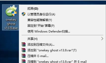 win10怎么使用ghost备份