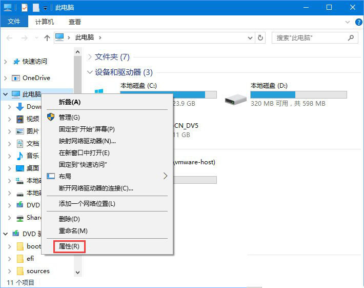 Win10系统下AE软件安装失败如何解决