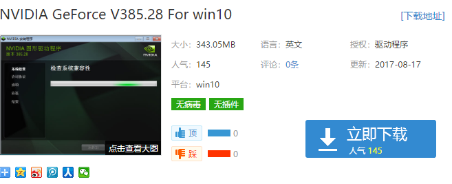 nvidia geforce是什么