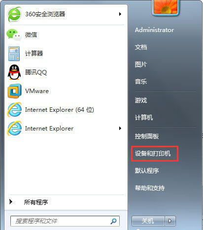 怎么设置Win7打印机端口